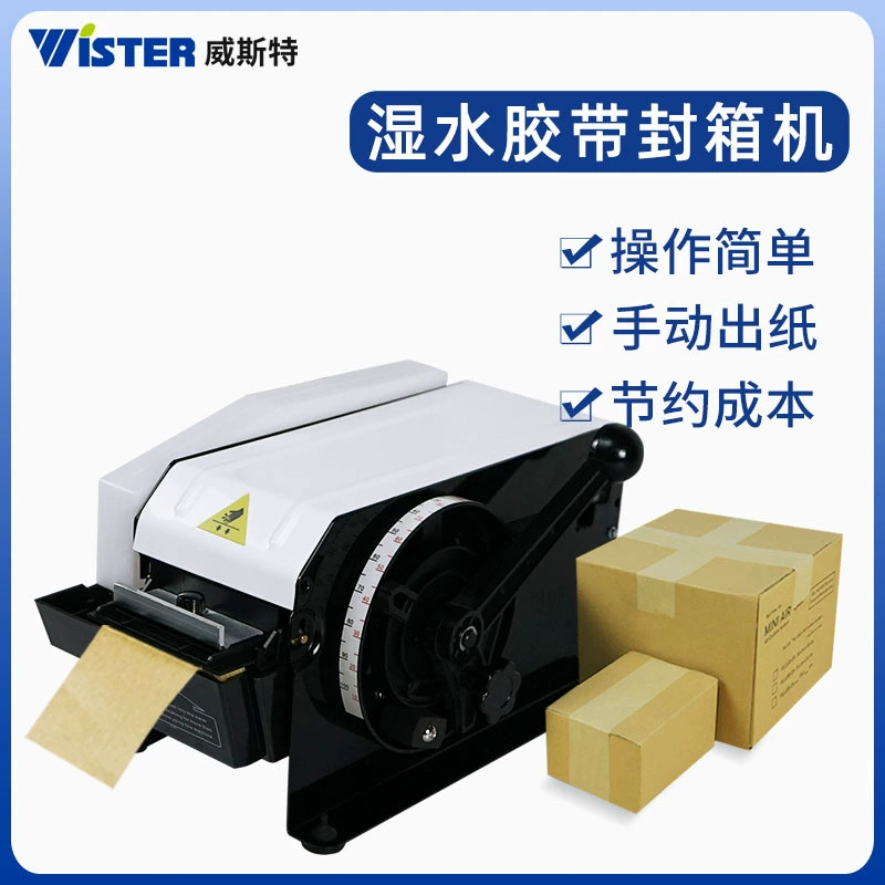 Полуавтоматическая машина для влажной бумаги с покрытием ленты для воды упаковочная коробка пресс-подборщик без глютена влажная лента для резки и упаковки машины