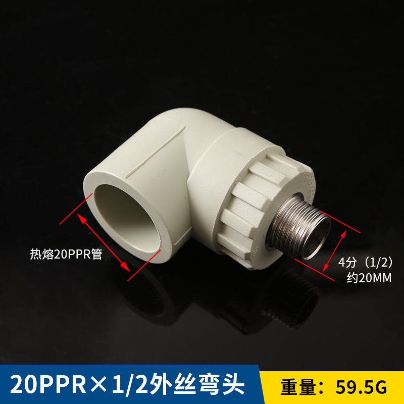 Accesorios de tubería PPR nuevo material piezas de plástico colección completa plug-in interno y externo hilo de alambre codo directo PE y otros accesorios de plomería reductores