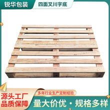 四面进叉木托盘 免熏蒸胶合板叉车物流运输木卡板二手实木卡板