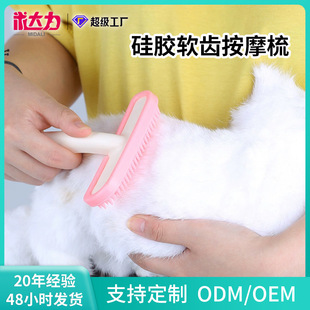 Cross-border silicone soft tooth hair removal brush pet massage comb to float hair cleaning rabbit hair comb in stock factory wholesale