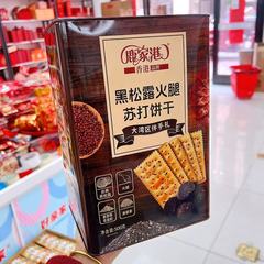 香港ブランド鹿家港黒松露ソーダクッキー500g鉄桶喜店プレゼント缶ギフトボックスお土産