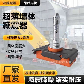 超薄减震器墙体减震器卧室吊顶天花板墙体录音棚琴房墙面隔音材料