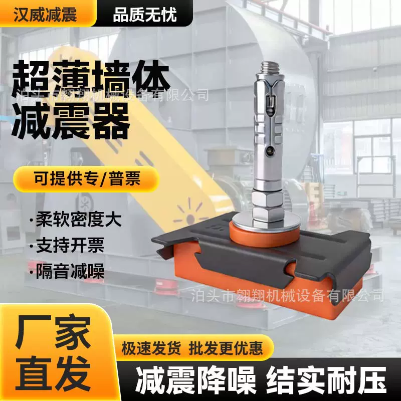 超薄减震器墙体减震器卧室吊顶天花板墙体录音棚琴房墙面隔音材料
