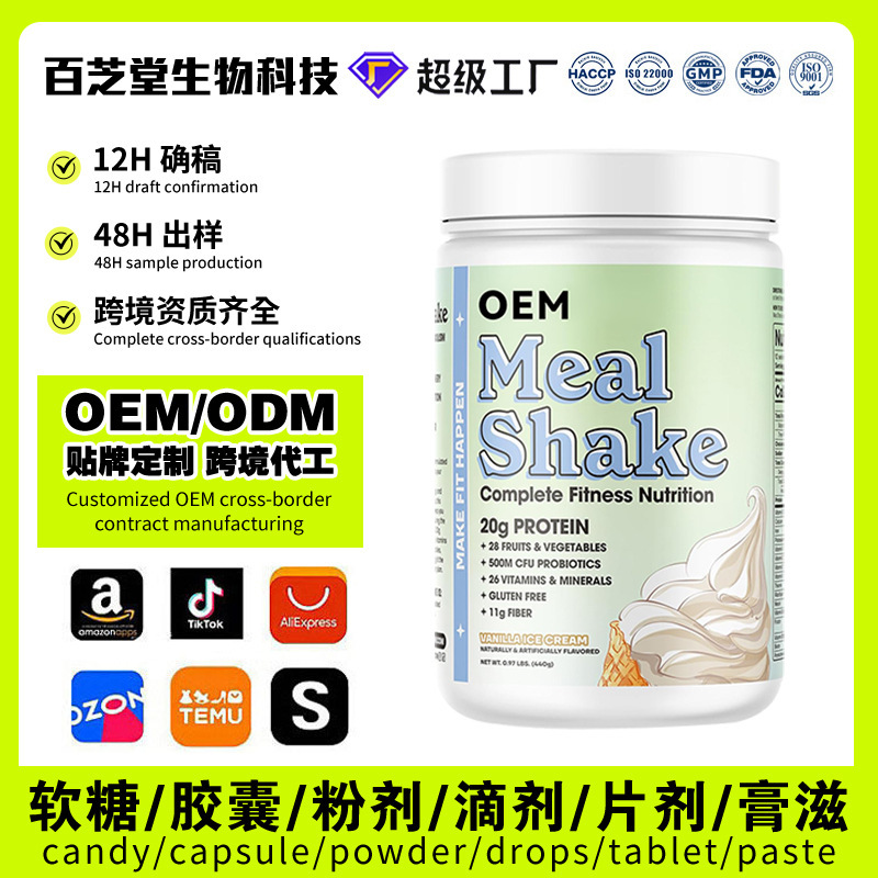 Meal Shake Nutritional Meal Replacement Shake Powder Oem Customized Protein Fiber Probiotic Powder Oem Customized Processing