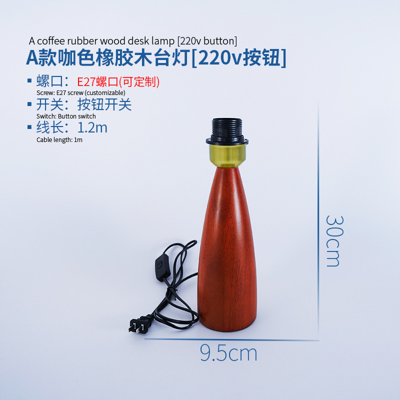 クロスボーダー無垢材ランプベースナイトライトラバーウッド LED 発光ベース球形円筒形ナイトライトベース E27|undefined