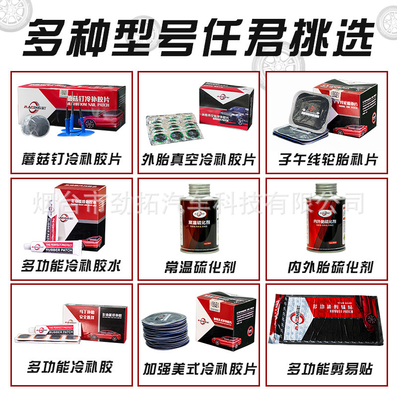 Martin película de reparación de neumáticos pegamento neumático de coche neumático de vacío seta de uñas exterior Interior neumático frío herramienta de reparación de neumáticos traje