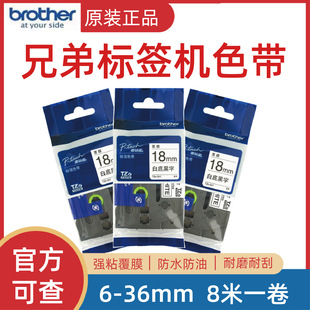 ԭ�b�ֵܘ˺���ӡ�Cɫ��18mm TZ-241 TZe-641 pt-18RZ e300 2030