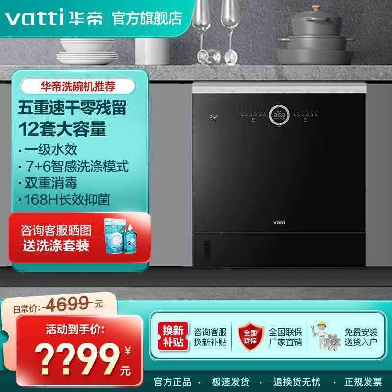 Ie6 Embedded Dishwasher Automatic Household Drying Dishwashing Disinfection Cabinet Household 12 Sets Large Capacity