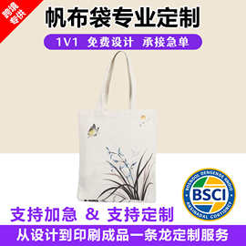 跨境帆布袋定制logo帆布棉布手提包袋子BSCI认证棉布帆布包彩印