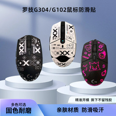 ロジクール G304/G102 マウス滑り止めステッカートカゲ皮オールインクルーシブ吸汗性滑り止めステッカーゲームゲームステッカー