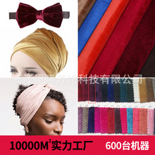 富贵绒 金钻绒 韩国绒 四方立绒密丝绒 钢琴罩沙发套面料真丝乔绒