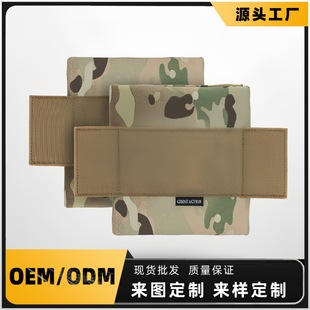 Ghost Recon Pharaoh Ferro Model 3Ac Side Special 6X6 Side Panel Cover Fcpc V5 Vest Waist Protector Matte
