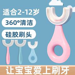 儿童U型宝宝牙刷u形婴幼儿2-12岁小孩软毛硅胶口含洁刷牙神器手动
