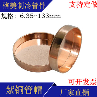 ���~��ñ��ñ���ӹܶ� ��ñ�wñ�~���^ñˮ���~���w��ñ6~133mm