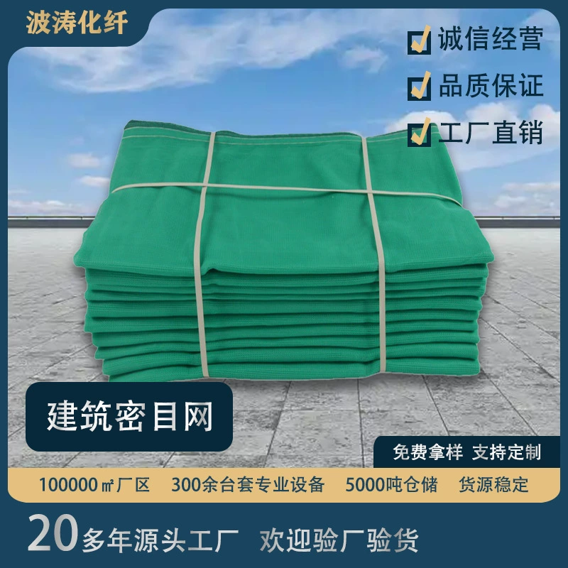 Зеленая сетка для строительной площадки, внешняя рама, зеленое инженерное покрытие, защита от пыли, зеленая сетка для внешних стен и забора.