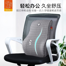 gigi 汽车腰靠 乳胶腰枕司机靠背 四季车用护腰靠垫 办公椅子靠枕