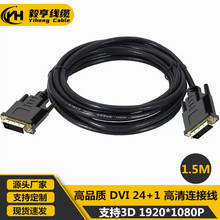 Ƥ1.5DVI24+1 DVI to DVI dvi̖BӾX唵
