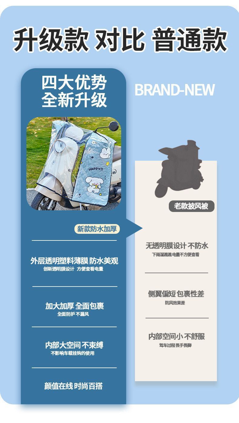 PVC windproof cover for summer sun protection, rainproof sunshade for electric bikes, waterproof and suitable for all seasons, fully enclosed for electric bikes
