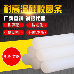 Manufacturer Wholesale Silicone Round Strips, Wear-Resistant and High-Temperature Resistant, Customized Industrial Sealing Silicone Strips