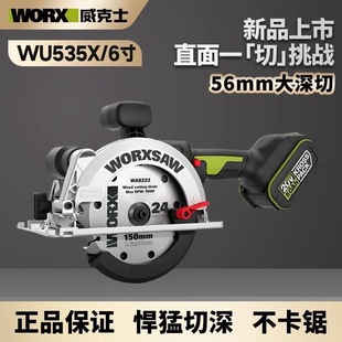 Vickers 535X Electric Saw Lithium Electric Circular Saw Brushless Woodworking Cutting Machine Satchel Special Wrench Cutting Machine Cutting Wood