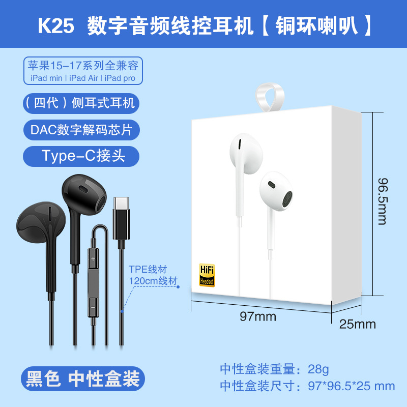 Cuatro generaciones de auriculares cableados de audio digital TYPE-C para auriculares in-ear para teléfonos móviles Apple oppo Huawei