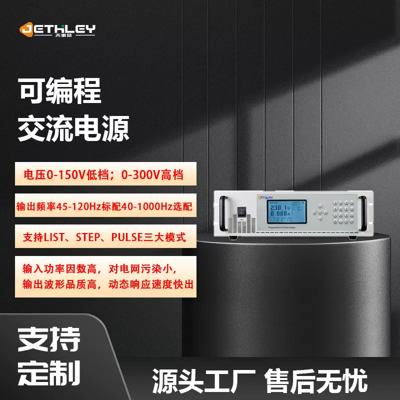 AS2000 程控交流稳压电源设备可调频单相变频电源1000V