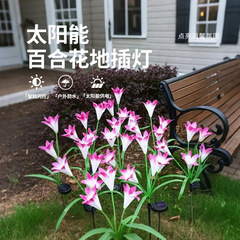 ソーラーユリの花型LED屋外防水ガーデンライト、庭、芝生、別荘の景観装飾ライト