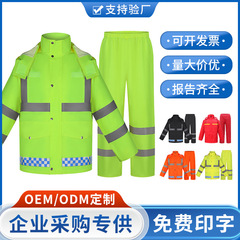 スプリットレインコートとレインパンツスーツ交通義務綿服全身暴風雨反射レインコート衛生建設現場労働保険