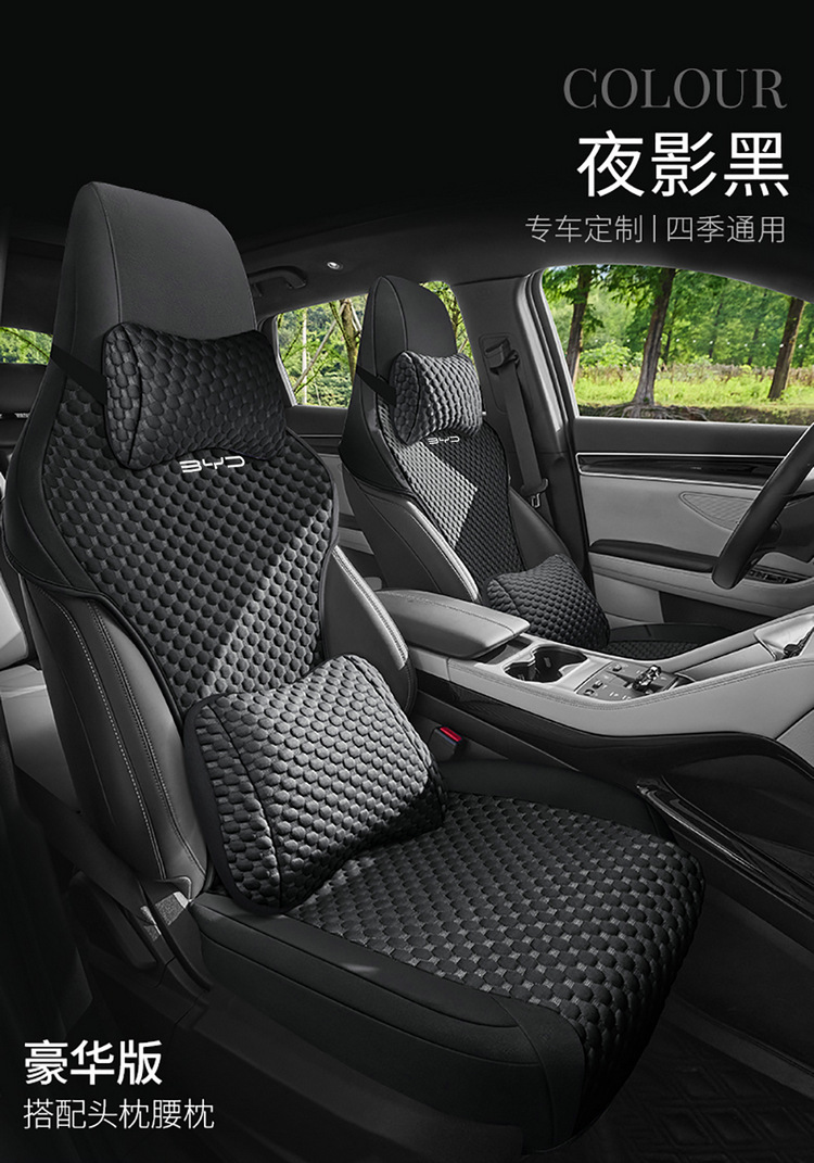 New Model Special Car Seat Cushion for Byd Song Plus, Ice Bean Saddle Pad, Car Seat Cushion, Four-Season Seat Cover