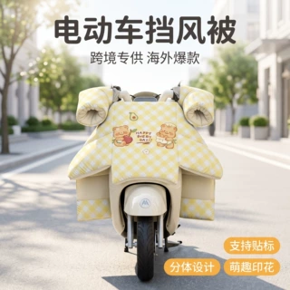 电动车分体挡风被加绒加厚冬季电瓶摩托车保暖防寒防水新款防风被