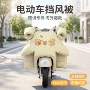 保暖冬季分体加厚挡风被