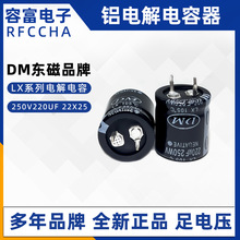 变频器逆变器控制板电源高频铝电解电容器250v220uf牛角电解电容