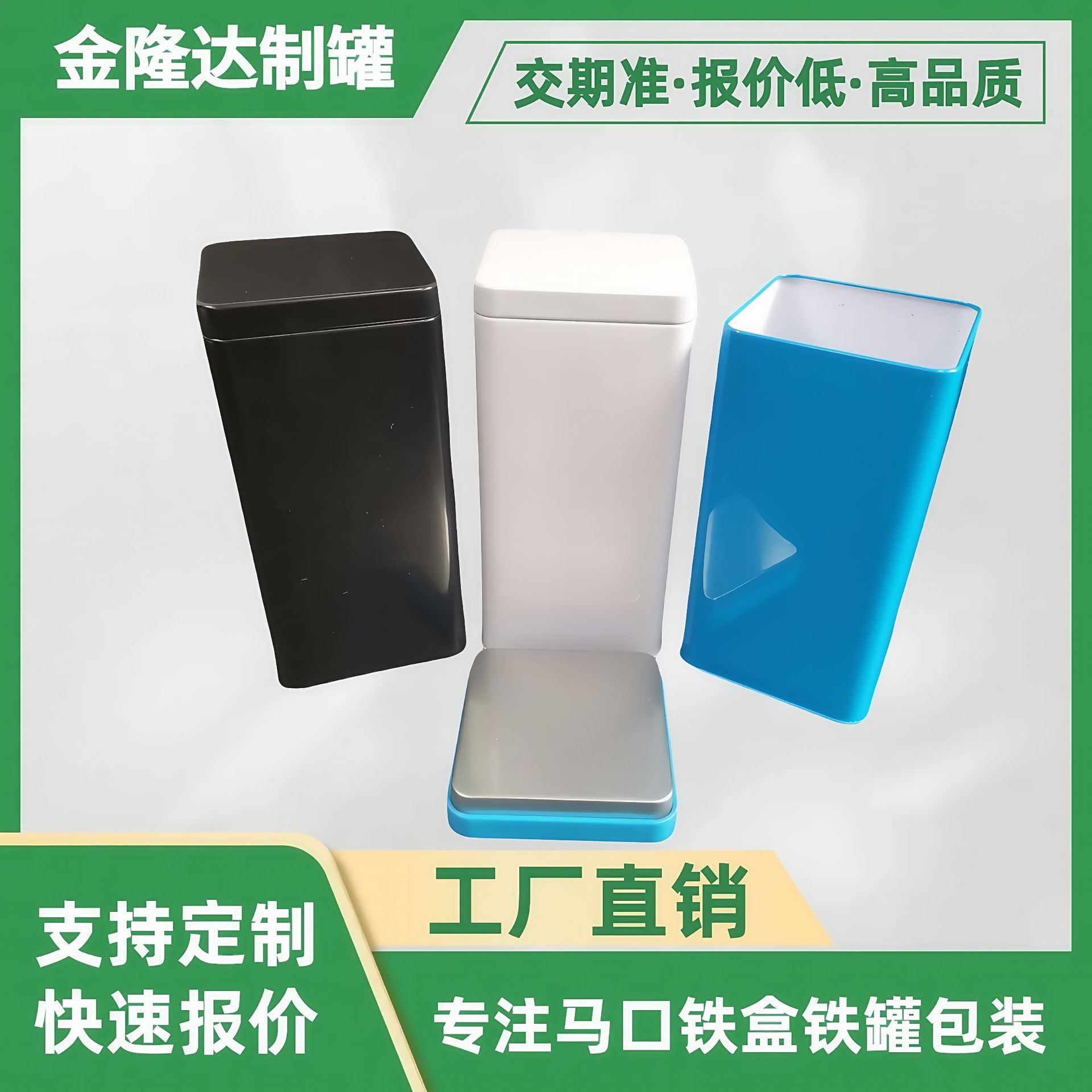 正方形马口铁盒食品级茶叶包装铁罐创意茶叶马口铁罐金属糖果铁罐