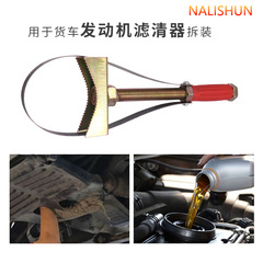 Oil filter wrench filter cleaner change engine oil assembly tool adjustable kingbolt type car oil filter steel strap wrench