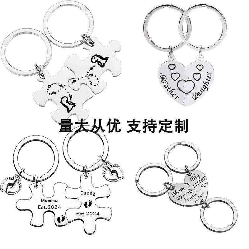 Cross-Border Hot Selling Stainless Steel Keychain Couple Puzzle Pendant Pendant Valentine's Day Gift Metal Keychain Engraving