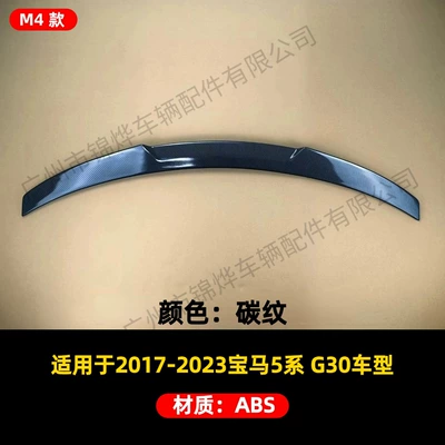 Wing Fixed Wind Pressure Wing – Fixed wind wing - tail-17-23-bmw-5-series-g30-m4-bright-carbon