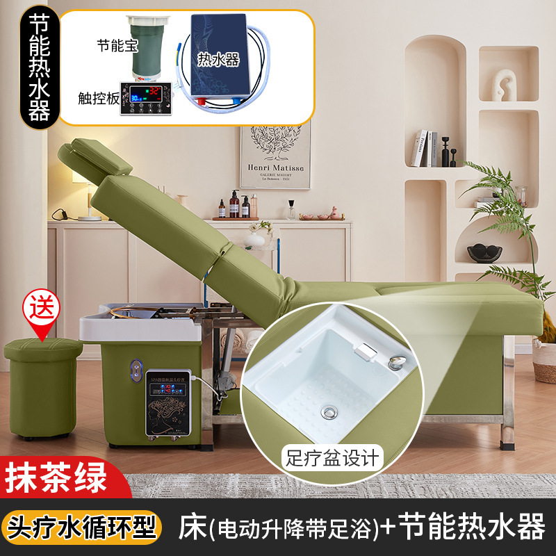 抹茶绿-洗头床+水循环+热水器