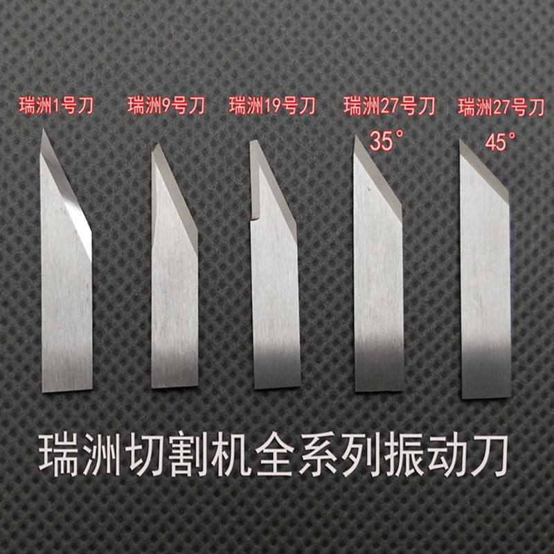 振动刀片 电脑打样机刀片 奥科经纬 爱科 瑞洲硬质合金切割机刀片