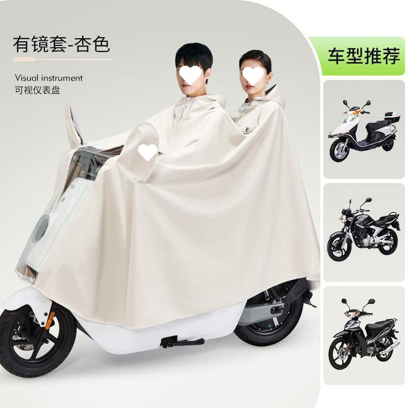 電動バッテリーオートバイレインコートダブル男性と女性のプラスサイクリングロング全身防雨レインポンチョ|undefined