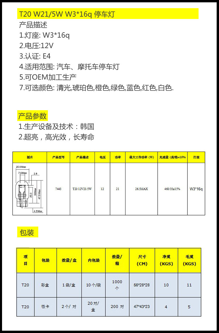 T20 7443 规格说明.jpg