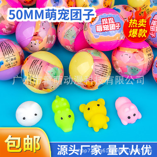 50mm Cute Pet Dumpling Gashapon Ball Gift Game Console 50mm Gashapon Toy Gift Kidsren Kindergarten Prize Ball