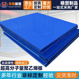 Polyethylene Dehydration Panel Wear-Resistant and Pressure-Resistant Coal Warehouse Lining Plate Material Warehouse Lining Plate Flame Retardant Engineering Baffle Polyethylene Plate