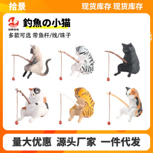 Kitten Fishing Ornaments Fishing Kitten Fish Tank Decoration Fish Tank Landscape Decoration Fishing Kitten Good Weather