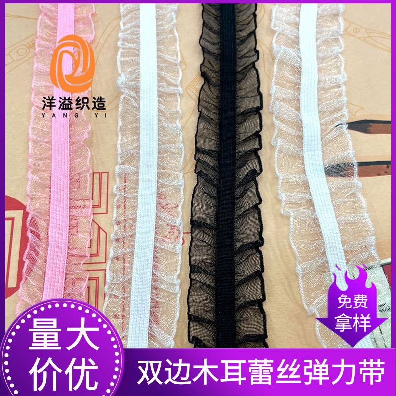 新娘手腕花双边双向木耳花边2cm2.5cm花边带 DIY头套装饰蕾丝花边