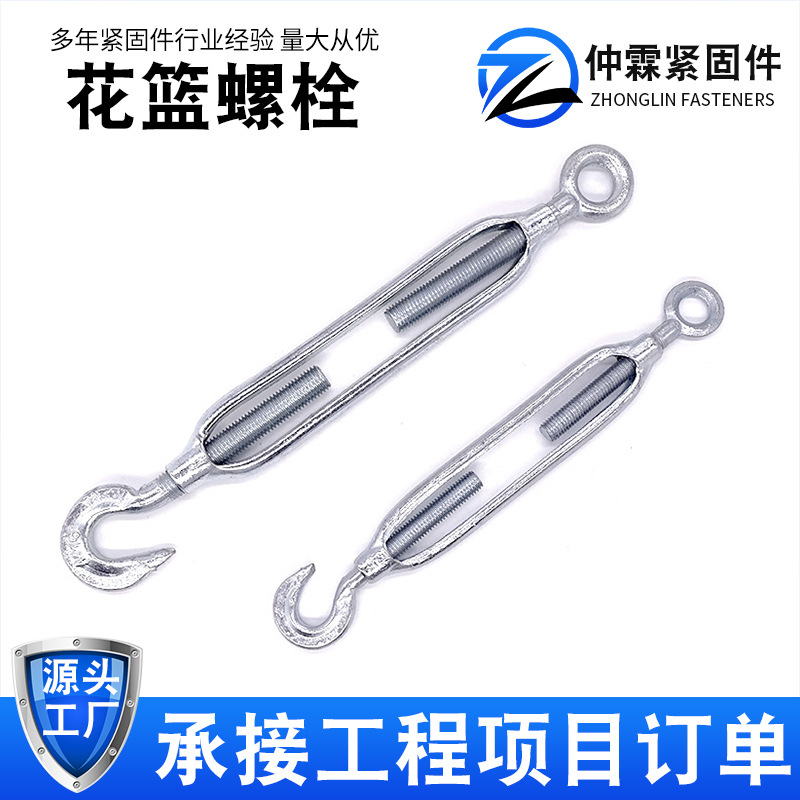 源头产地开体花篮钢丝绳链条拉紧器模锻开体紧线器开体花兰螺栓