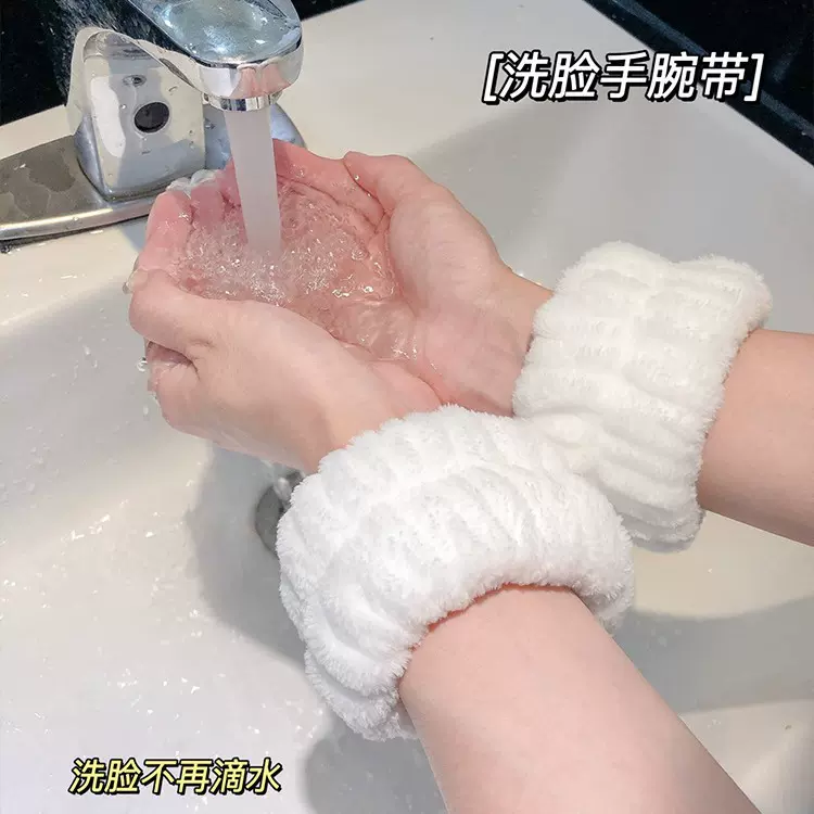 洗脸手腕带神器吸水到袖口运动擦汗手环吸汗袖套洗漱防湿袖护手腕