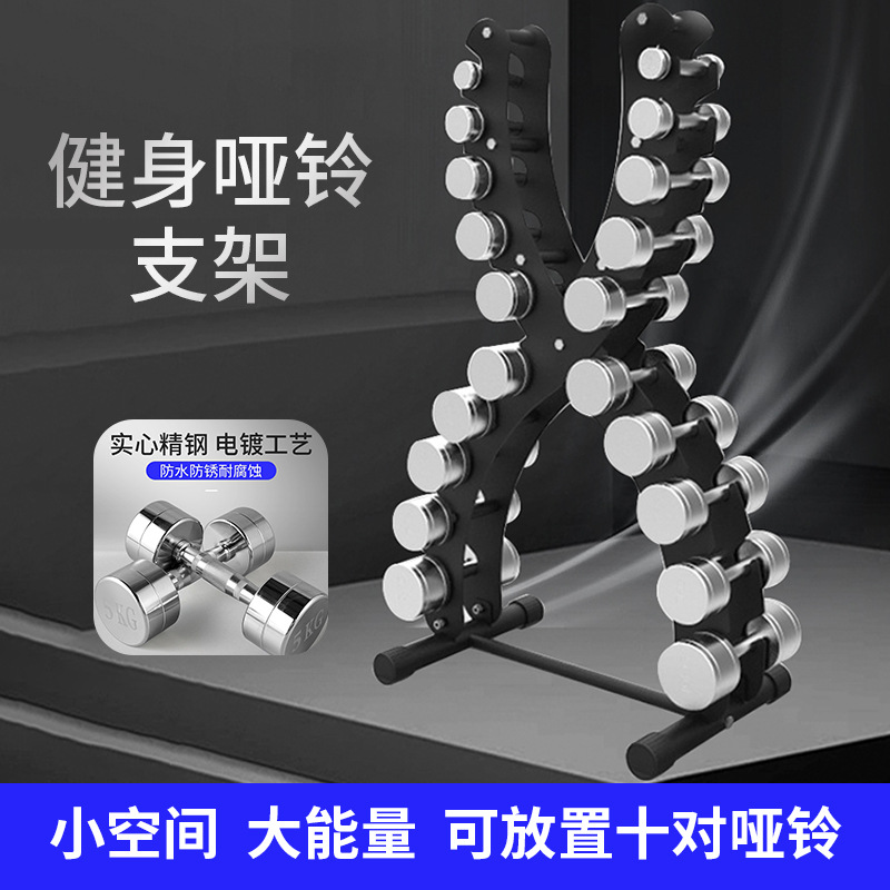 Pure steel solid plating men's small dumbbell women fitness home children universal 1-10kg dumbbell rack suit