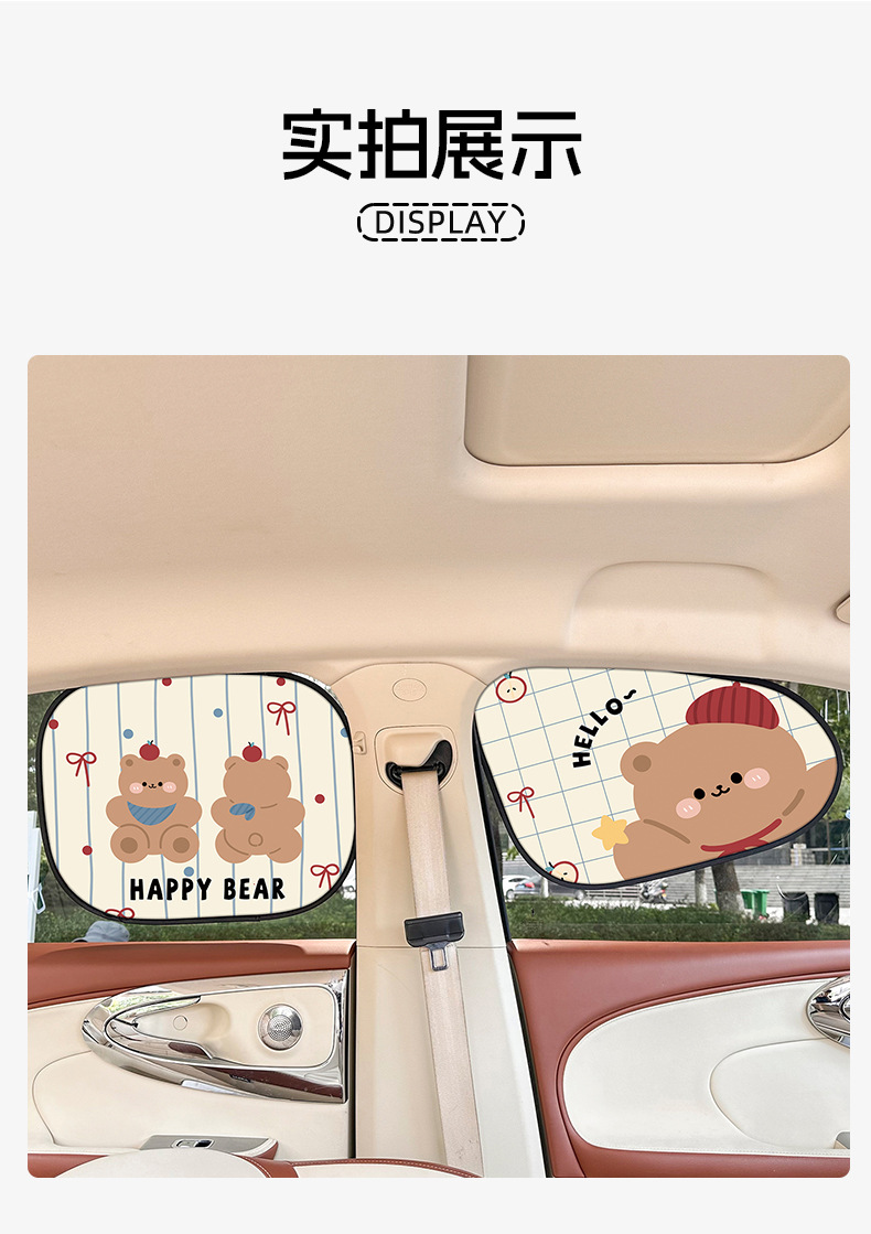 Cartoon Car Curtain Sunshade Electrostatic Adsorption Car Sun Protection Heat Insulation Sunshade Cute Car Side Window Sunshade