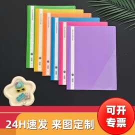 厂家直销A4透明装订夹多色两页夹两孔夹打孔活页夹现货320报告夹