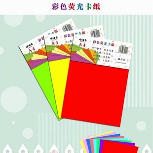 (A4 cardboard) color cardboard wholesale handmade diy kindergarten students children square multi-color paper-cut art